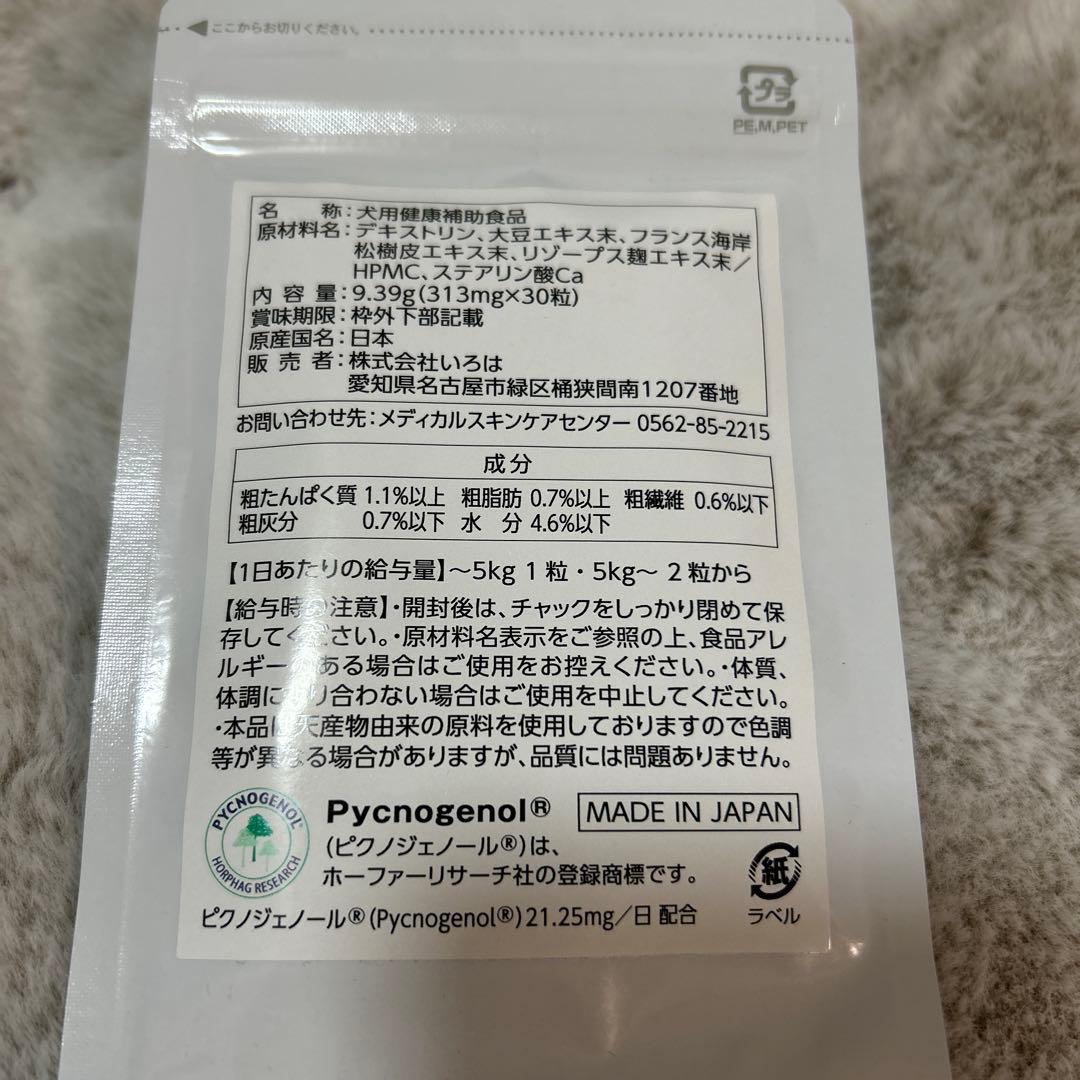 Alopecia GR+ 30粒　 アロペシア　パーフェクトビタミンのおまけ付き