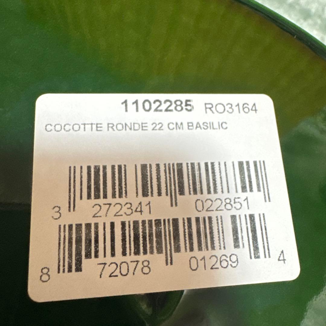 新品 ストウブ ココット ラウンド 22cm バジルグリーンCOCOTTE