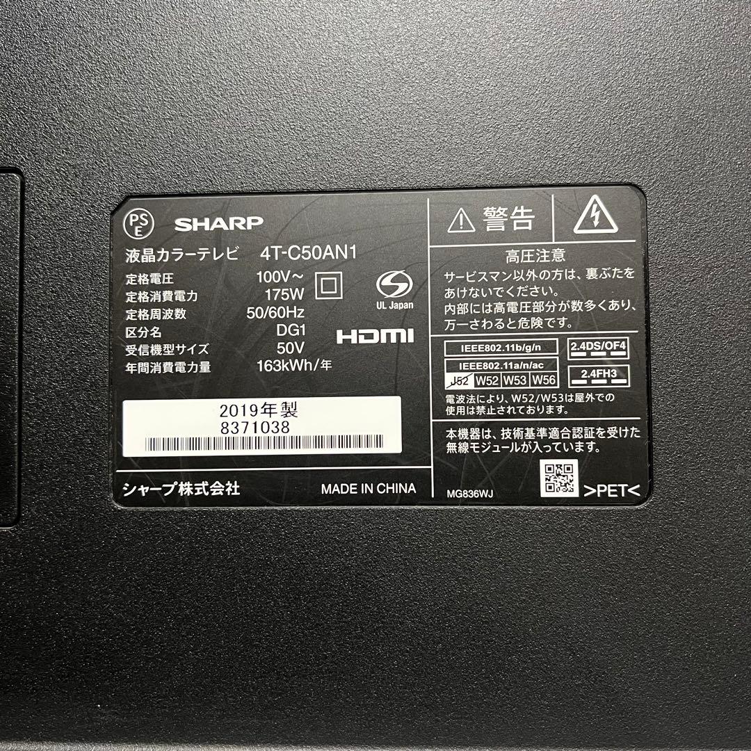 全国送料込❣️シャープ50V型4Kチューナー内蔵Android TVネットアプリ多