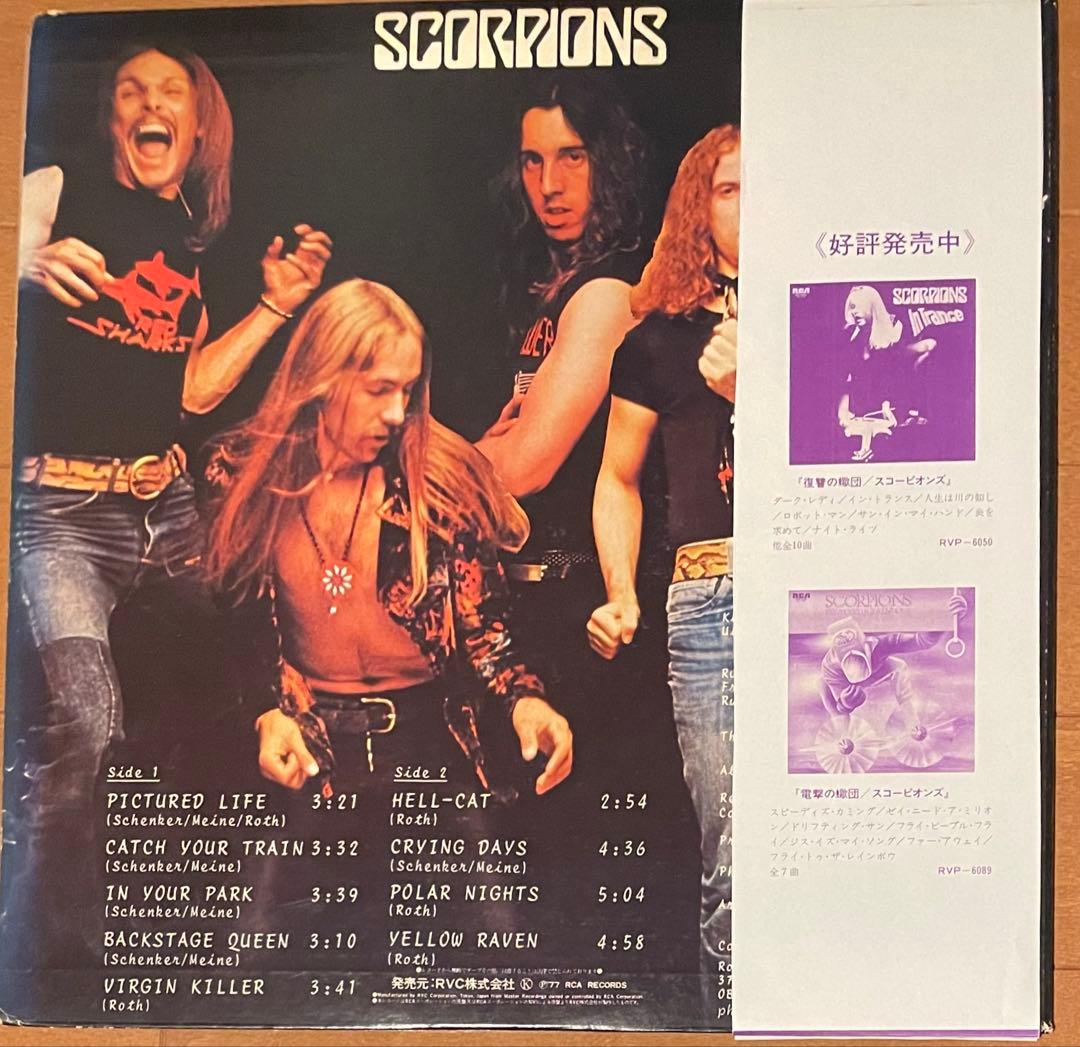 発禁ジャケ国内初盤　スコーピオンズ　狂熱の蠍団　ヴァージン・キラー　帯コピー付き