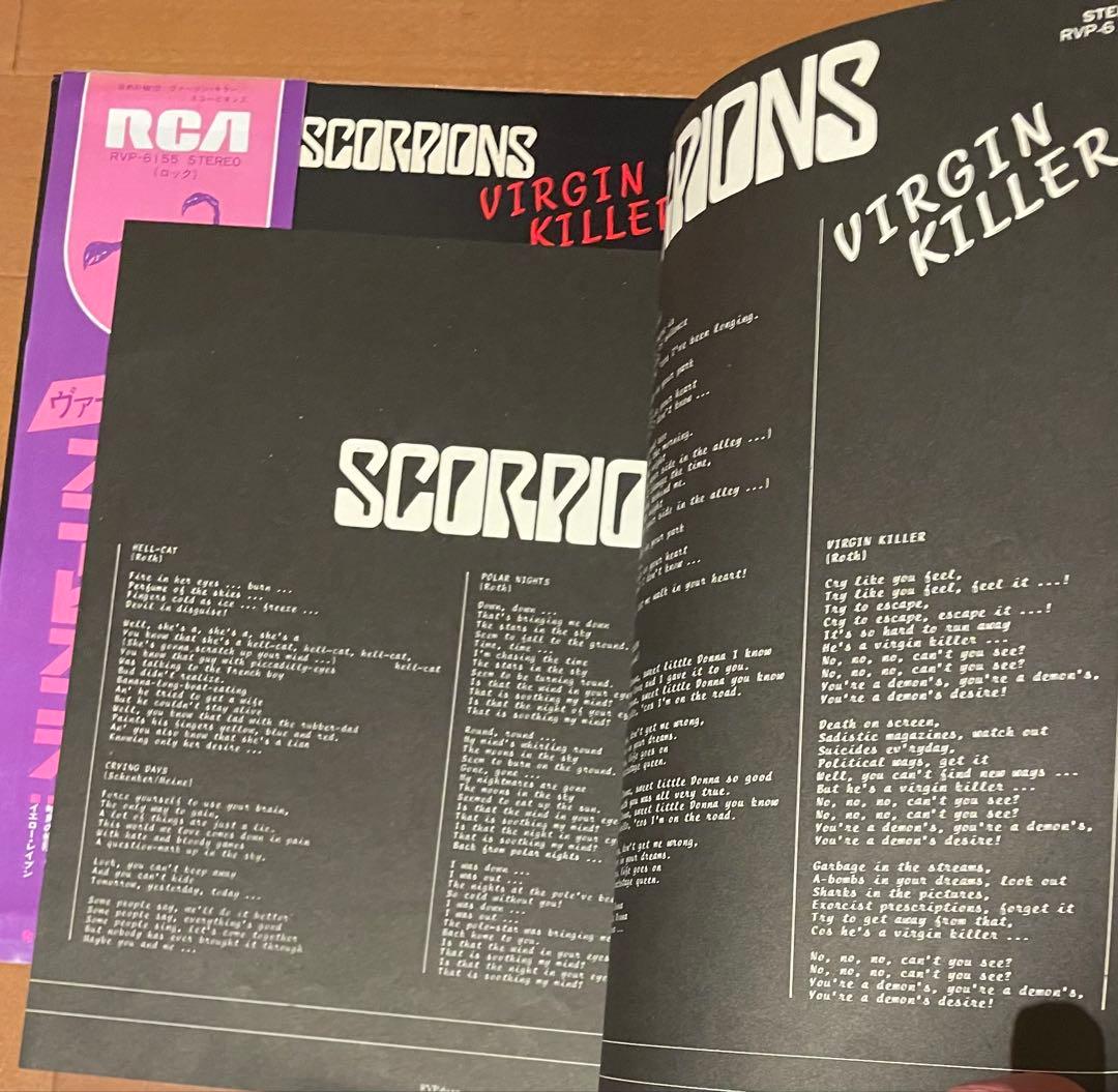 発禁ジャケ国内初盤　スコーピオンズ　狂熱の蠍団　ヴァージン・キラー　帯コピー付き