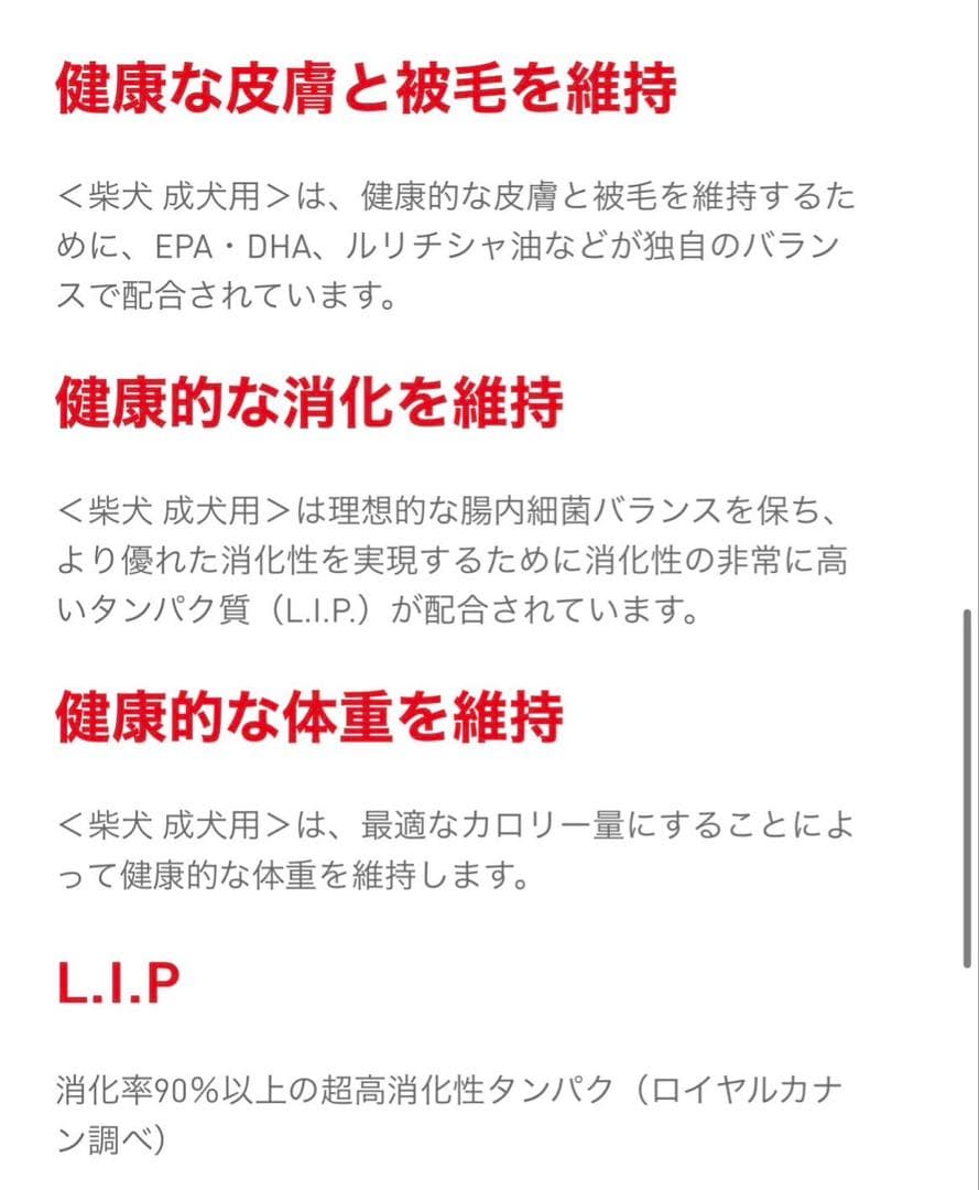  CANIN 柴犬用ドライフード 8kg