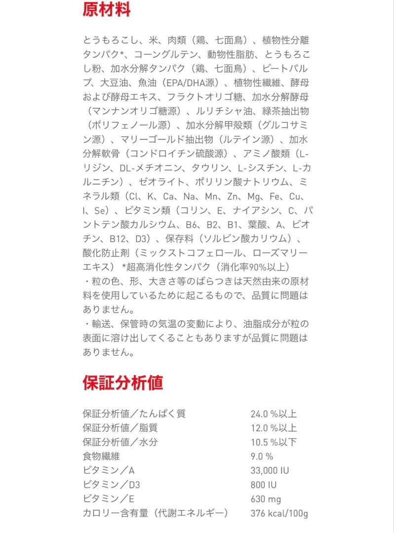  CANIN 柴犬用ドライフード 8kg