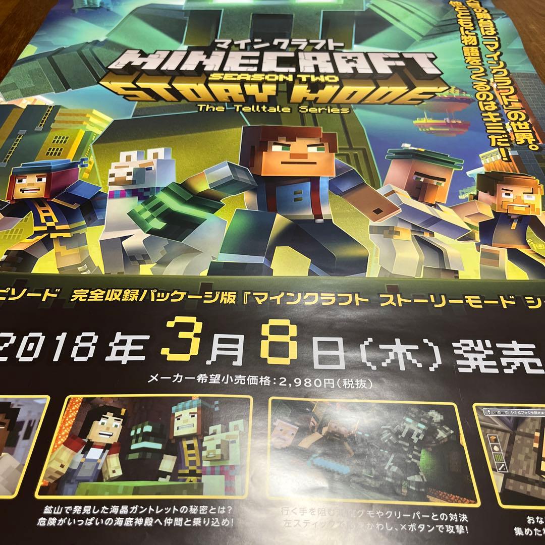 PS4 マインクラフト　非売品ゲームポスター