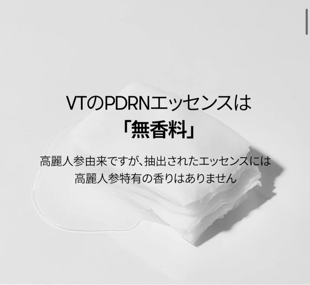 VT/PDRNデイリーマスク【4箱】