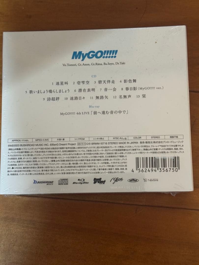 MyGO!!!!! 迷跡波 CD Blu-ray付生産限定盤