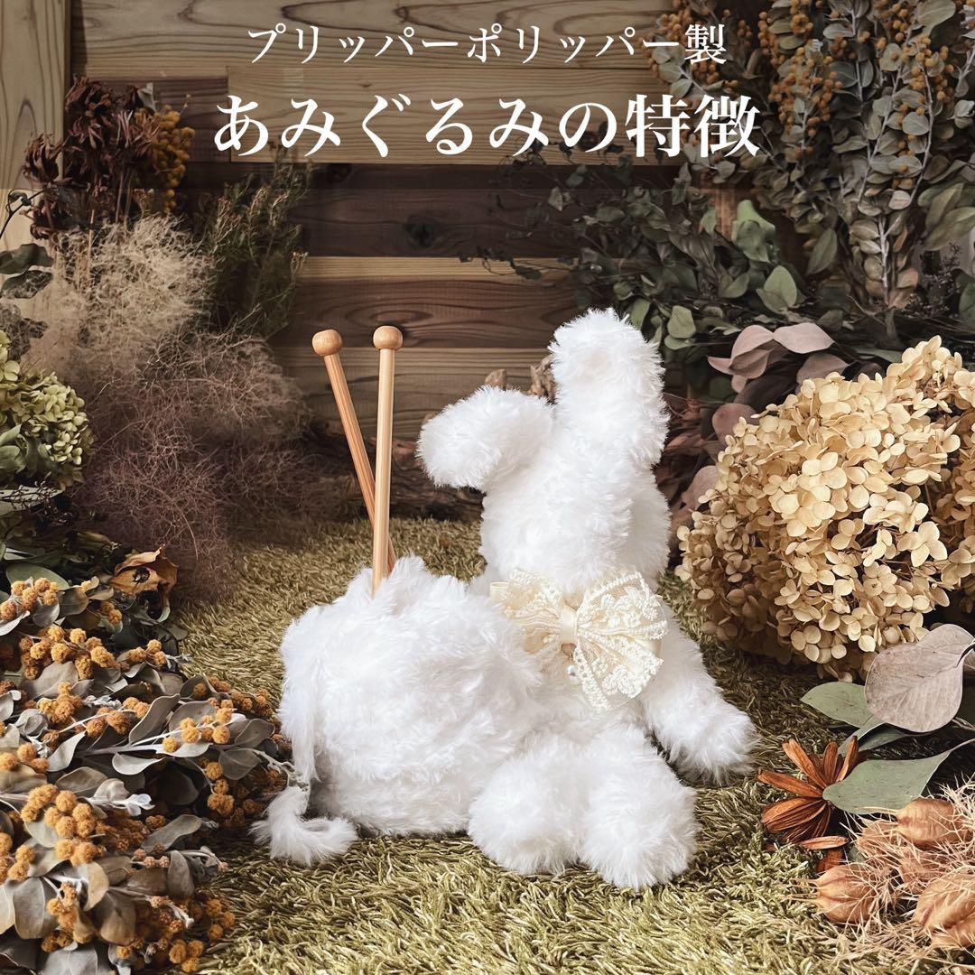 【誰でも購入OK】硝子の瞳をもつ　ゆめうさぎのあみぐるみ　ぬいぐるみ　うさぎ