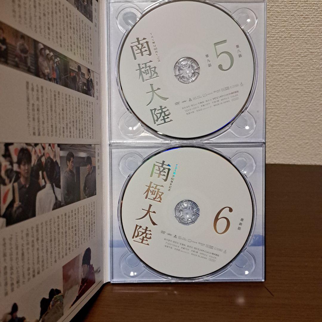 南極大陸 DVD-BOX〈8枚組〉