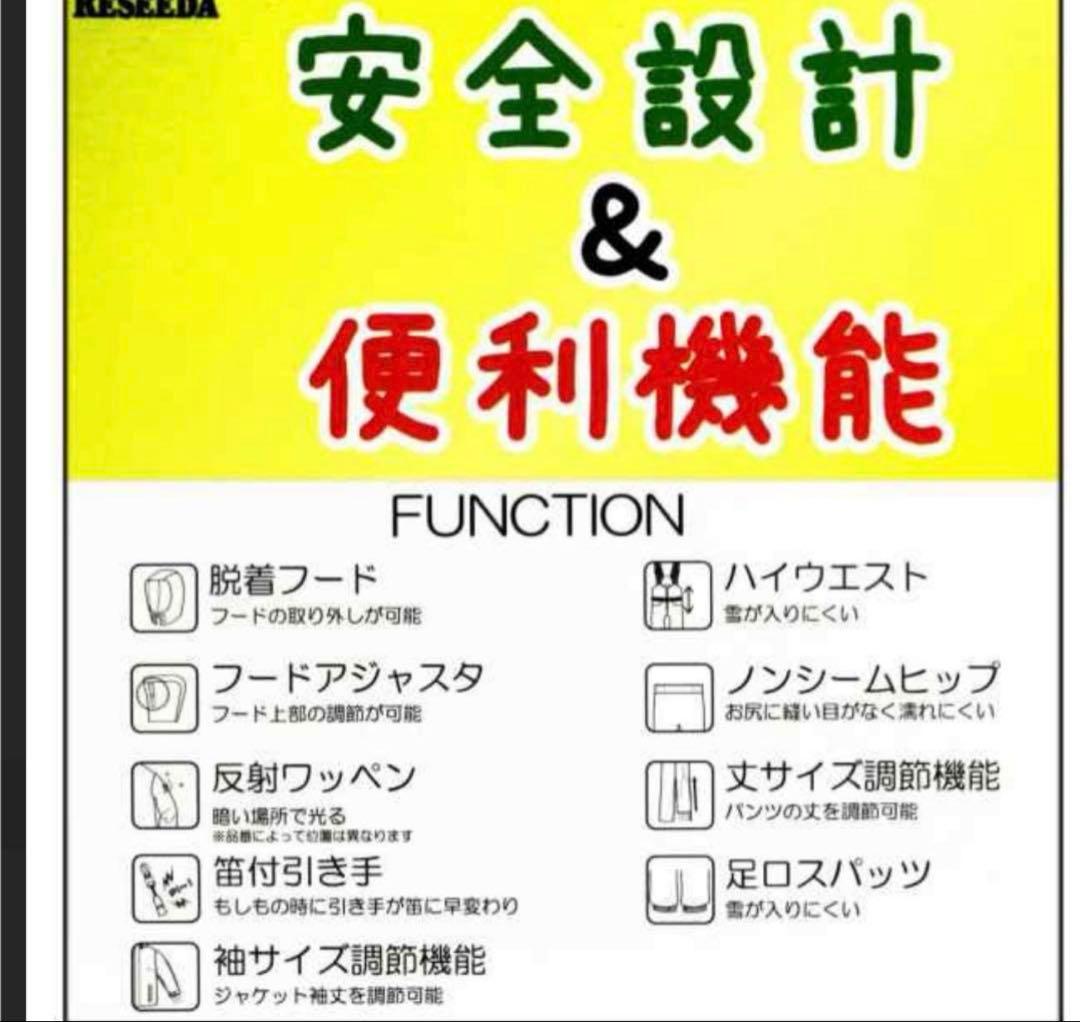 キッズ　スキーウェア