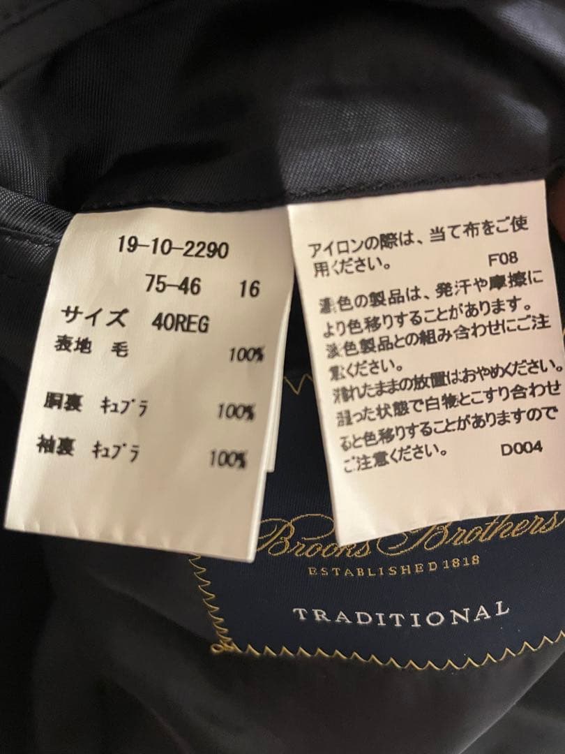 【2024年製：美品】ブルックスブラザーズ 段帰り3釦ネイビーブレザー 40R