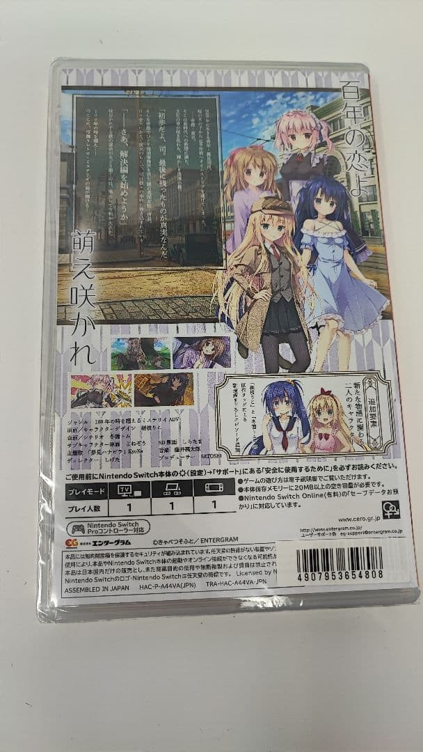 未開封品　さくらの雲 スカーレットの恋 Nintendo Switch