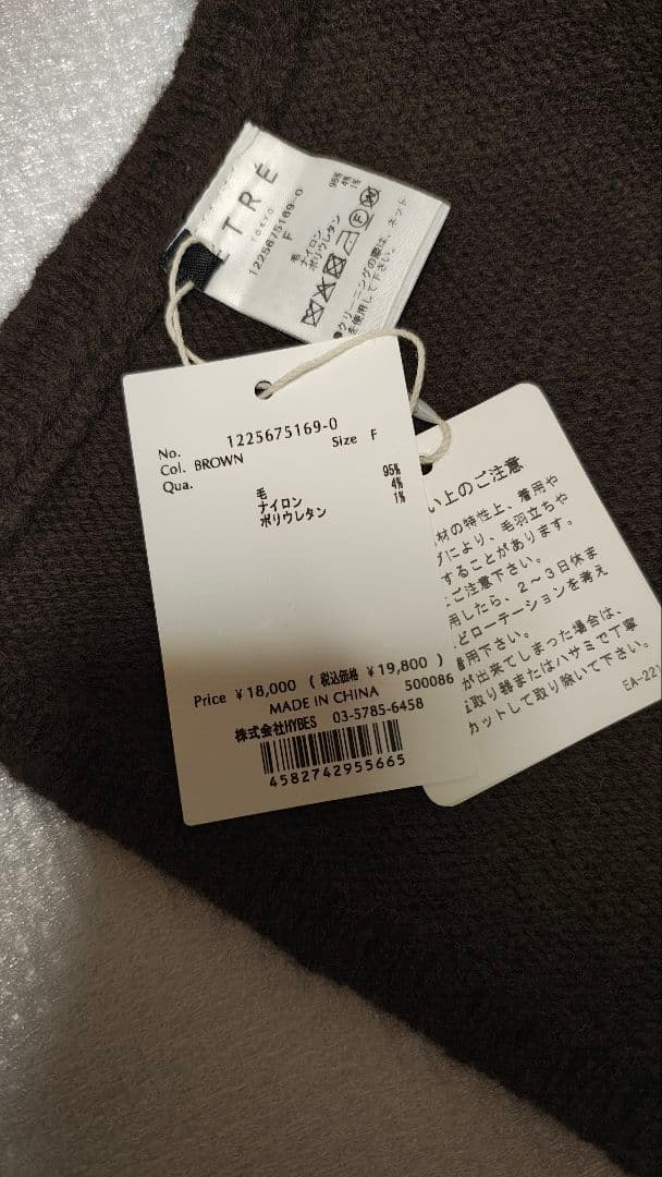 【店舗限定色★新品未使用】ETRE TOKYO レイヤードニットラップスカート