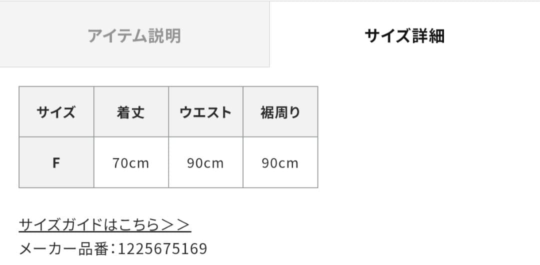 【店舗限定色★新品未使用】ETRE TOKYO レイヤードニットラップスカート