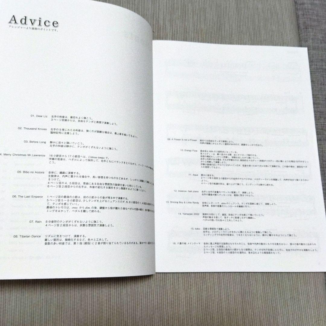 《希少》坂本龍一　ピアノ　楽譜　有名曲多数