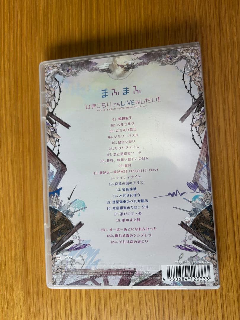 【9/21まで】まふまふ　After the Rain DVD 4点セット