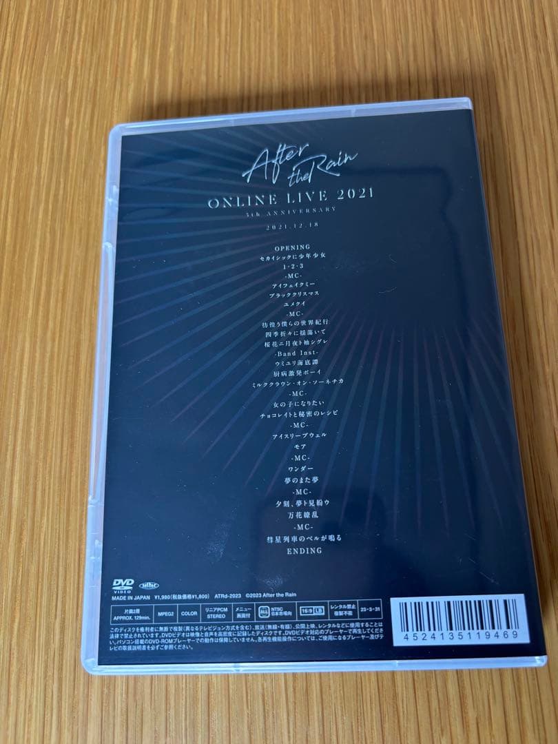 【9/21まで】まふまふ　After the Rain DVD 4点セット