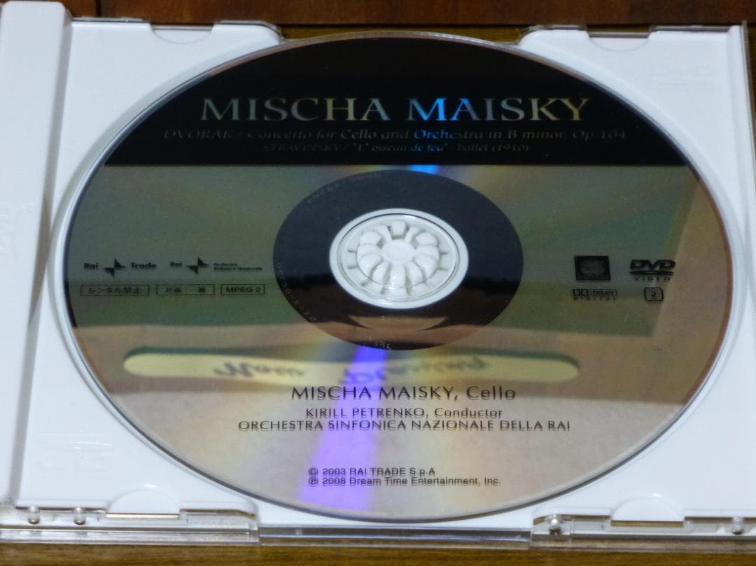 DVD　マイスキー　ドヴォルザーク チェロ協奏曲 　ストラヴィンスキー　火の鳥
