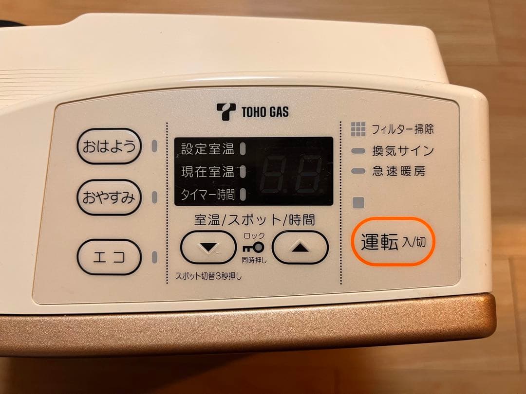 都市ガス　ガスファンヒーター　リンナイ製