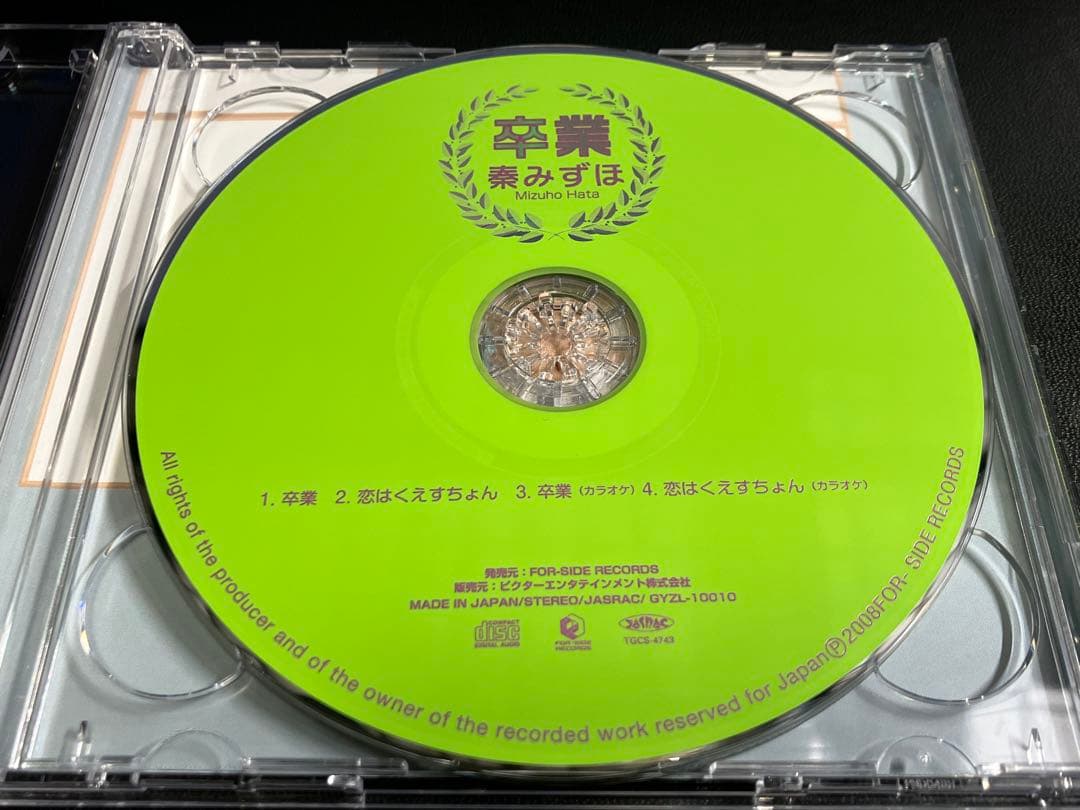 秦みずほ(秦瑞穂) 卒業 CD＋DVD 2008年 GYZL-10010~1