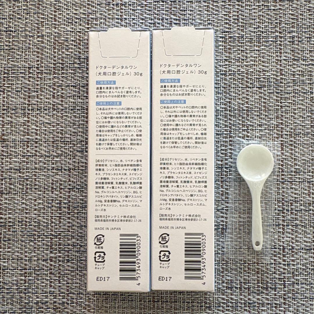 Dr. Dental Wan デンタルケア 30g2個セット(スプーン付き)