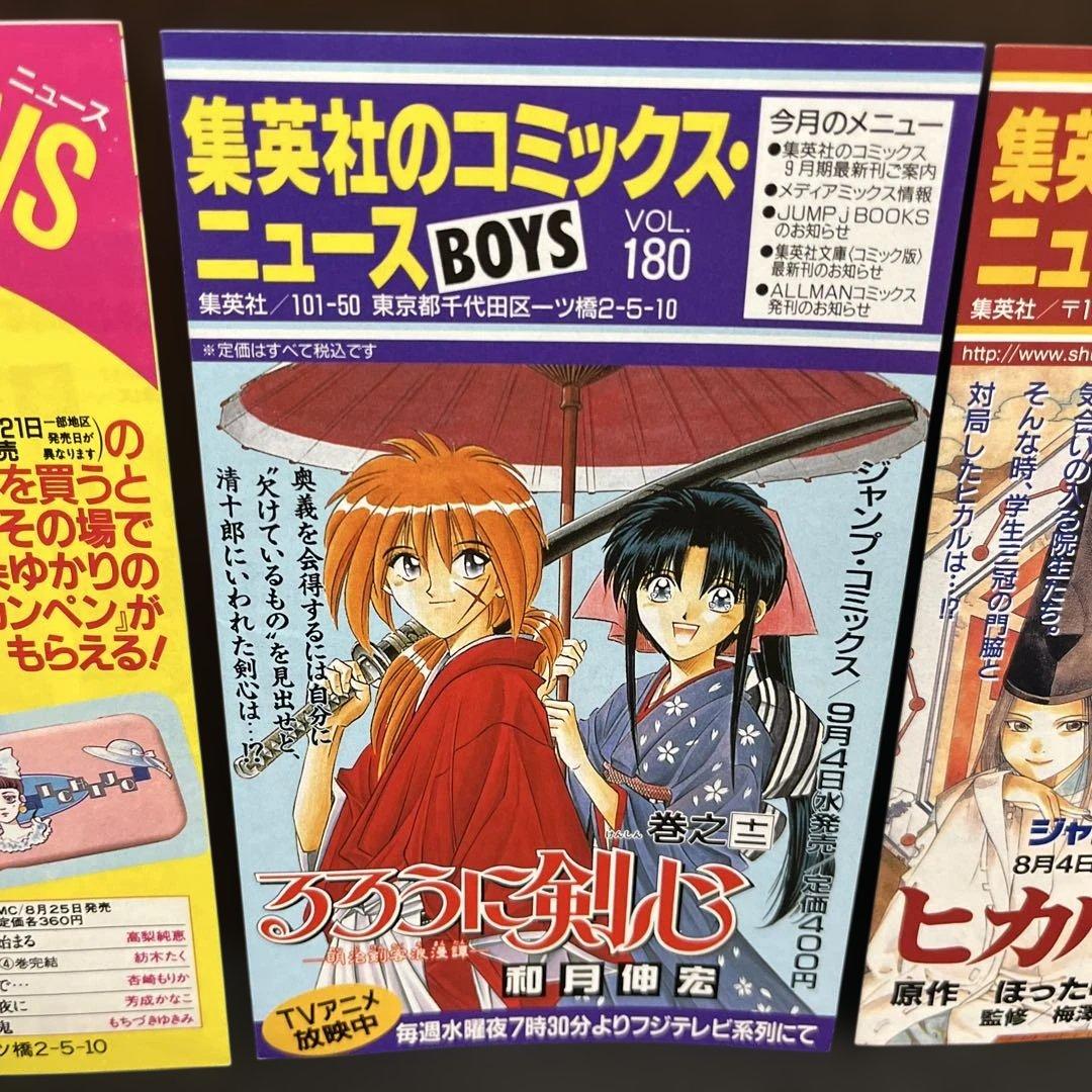 【✨hogehoge✨コミックスニュース✨ジョジョ✨3部✨リクエスト品✨】