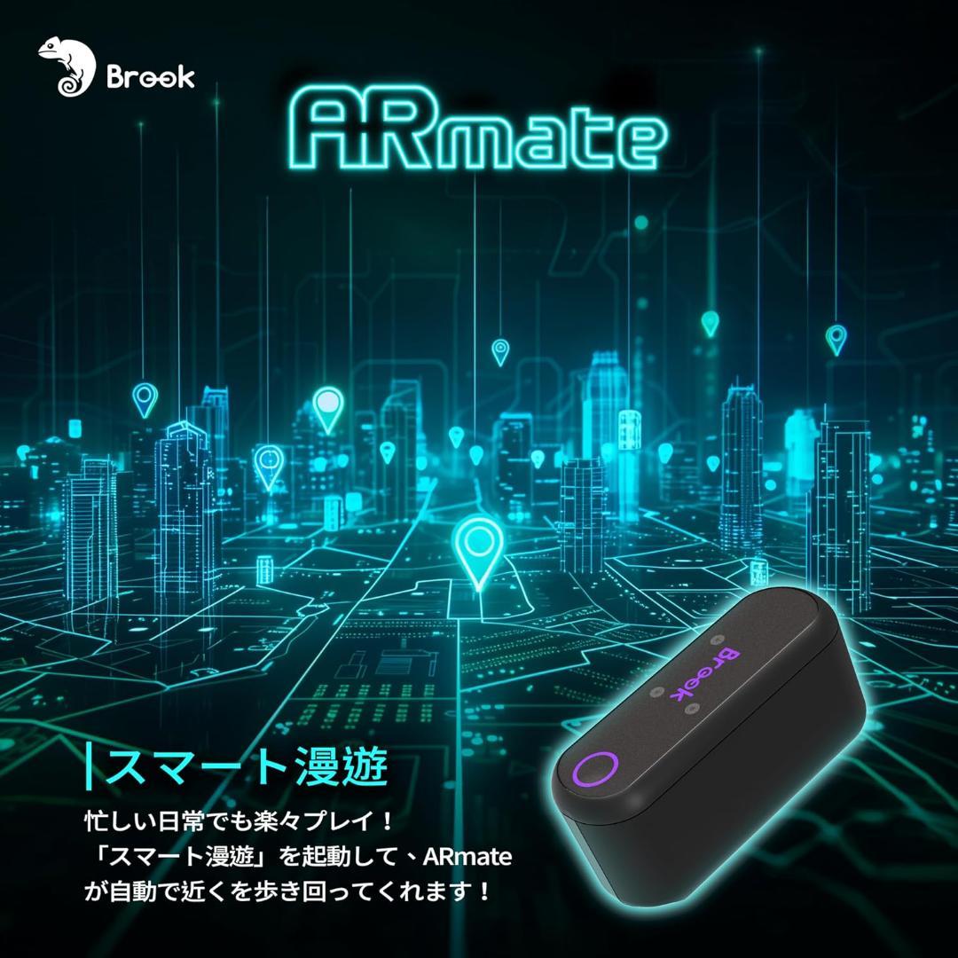 Brook Gaming AR Mate ポケモンGO モンハンNow 等対応