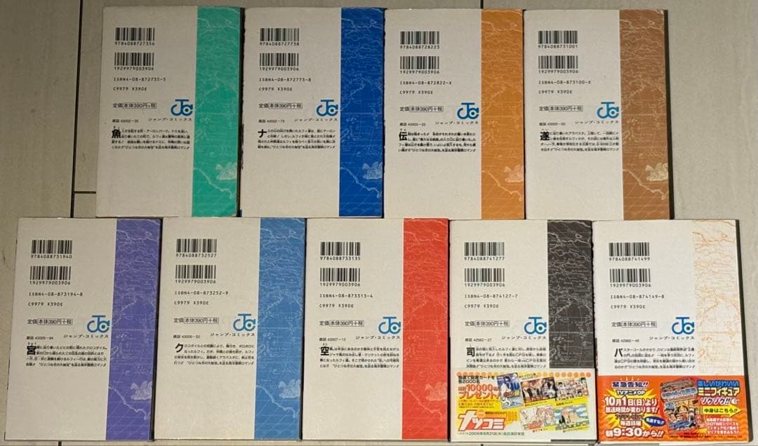 ワンピース 初版 まとめ売り
