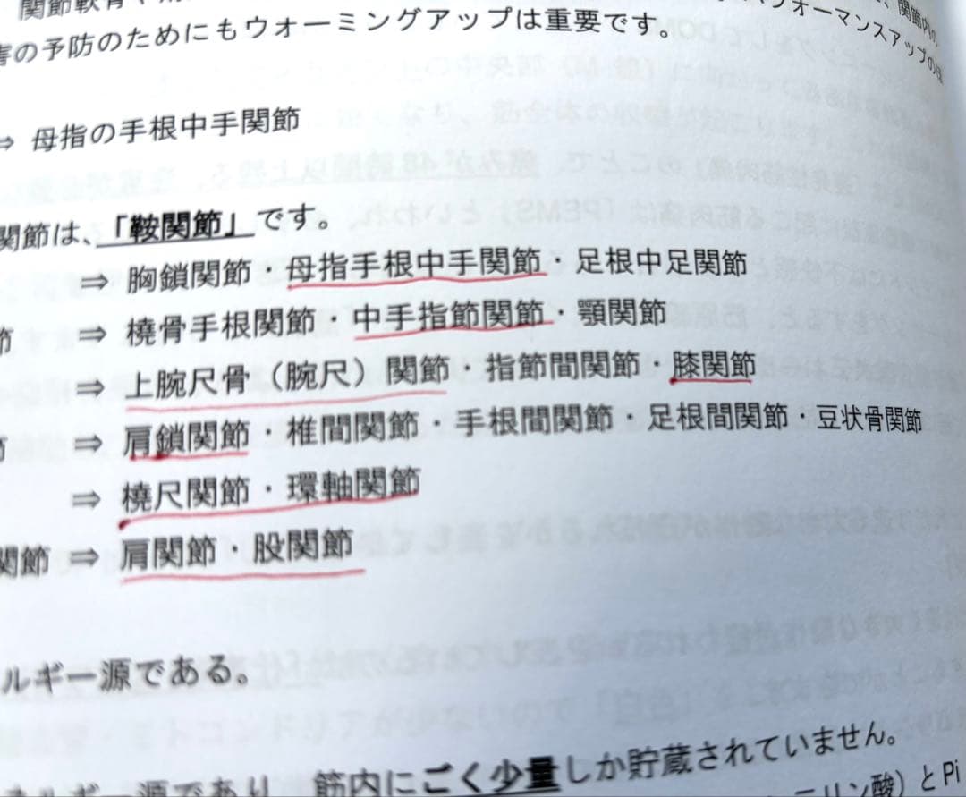 NESTA PFT問題集&解答・解説編