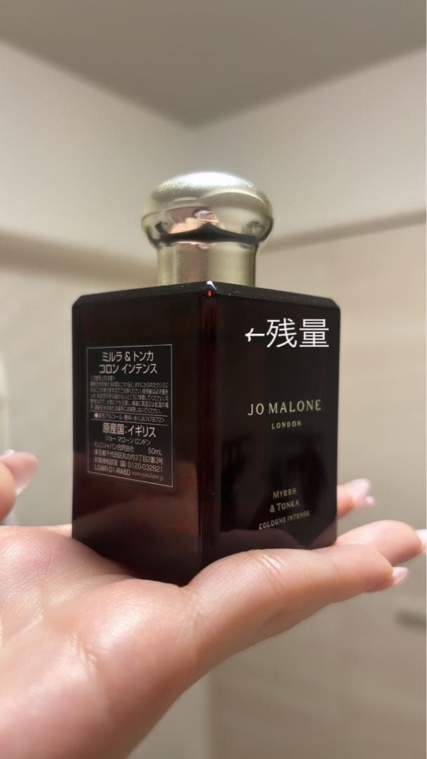ジョーマローン ミルラ&トンカ コロン インテンス 50ml