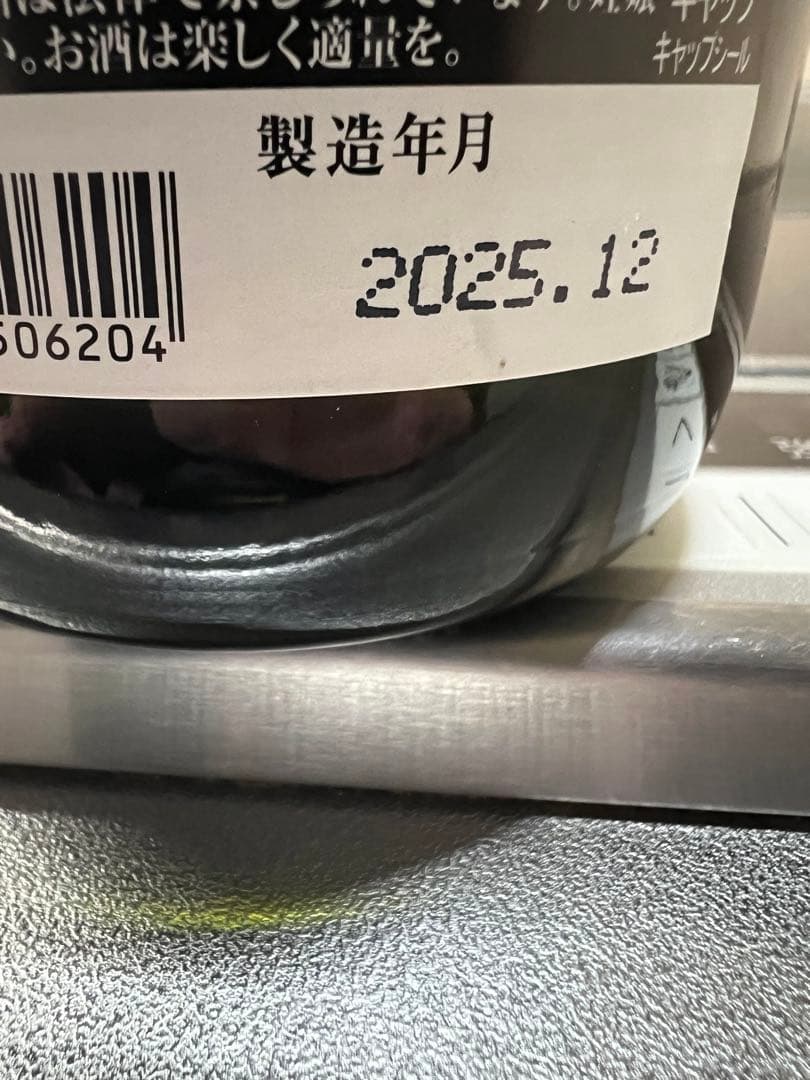 李　黒龍酒造　純米大吟醸　干支ボトル