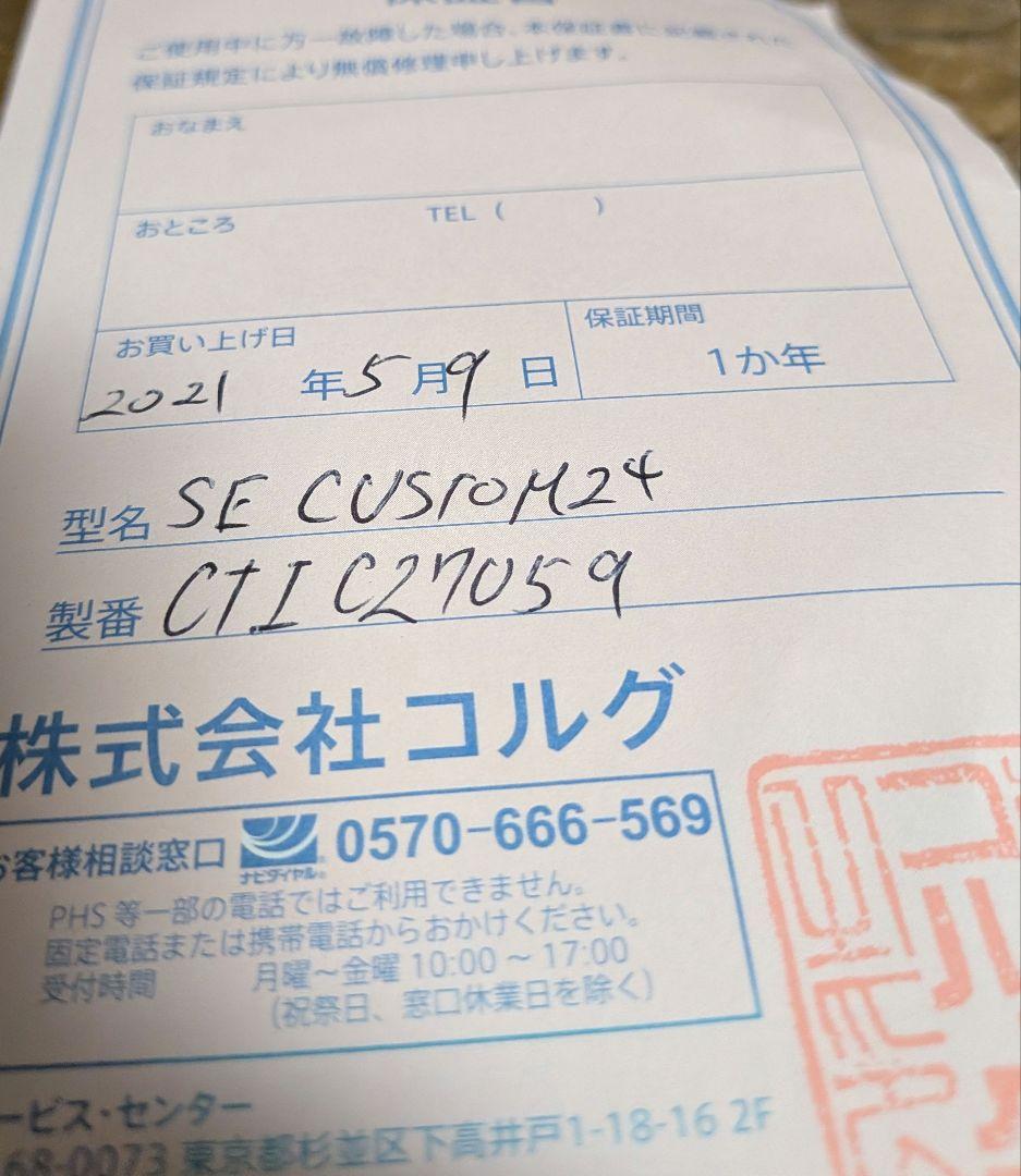 PRS SE Custom 24 Whale Blue 2021年製 美品