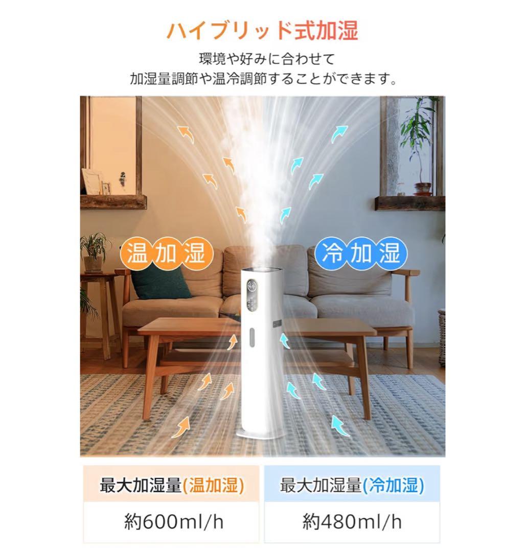 加湿器 大容量 ハイブリッド 9L AI湿度調整 加熱式加湿器 超音波 タワー型