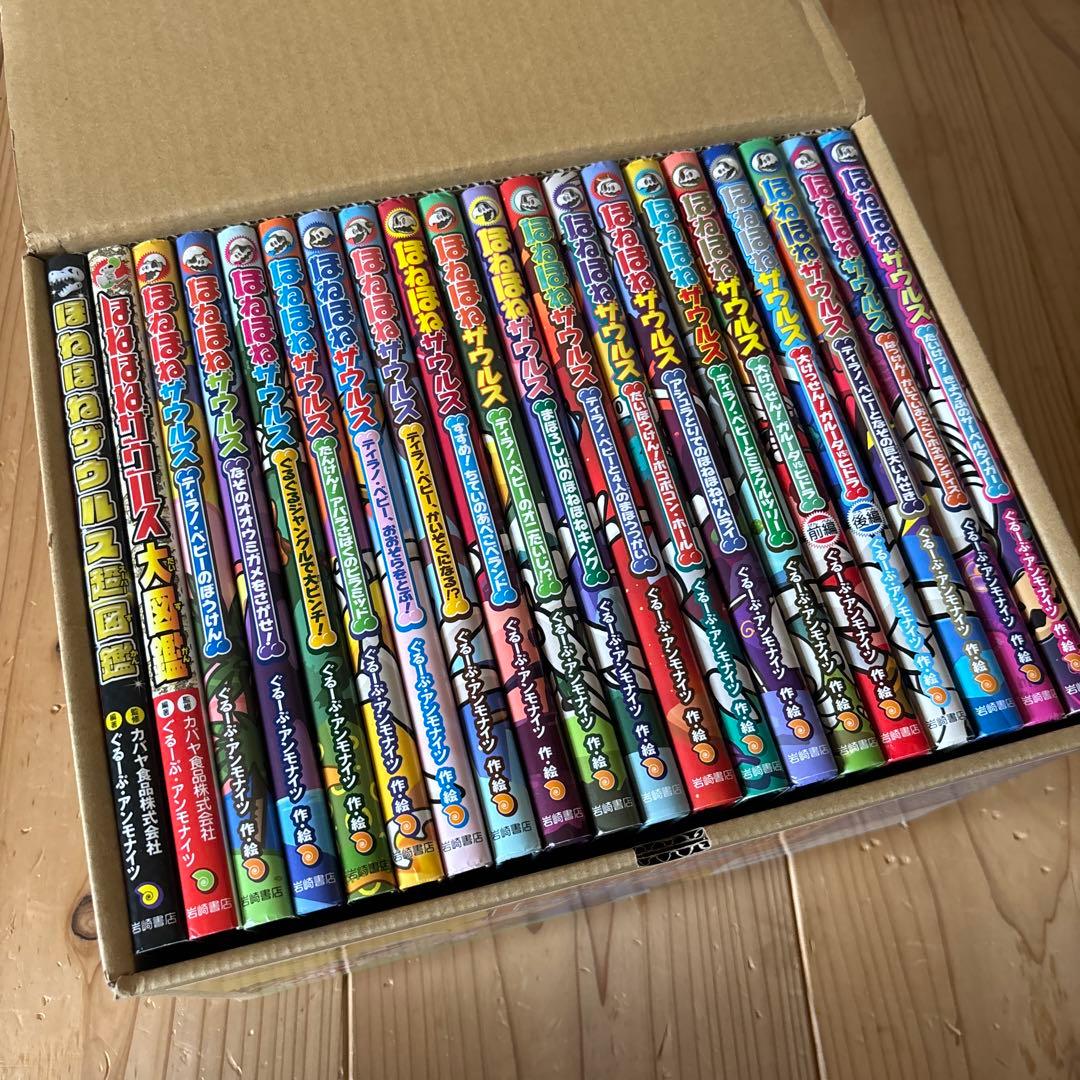 ほねほねザウルスグループアンモナイツ既20巻セット＋パーフェクト図鑑他2冊セット