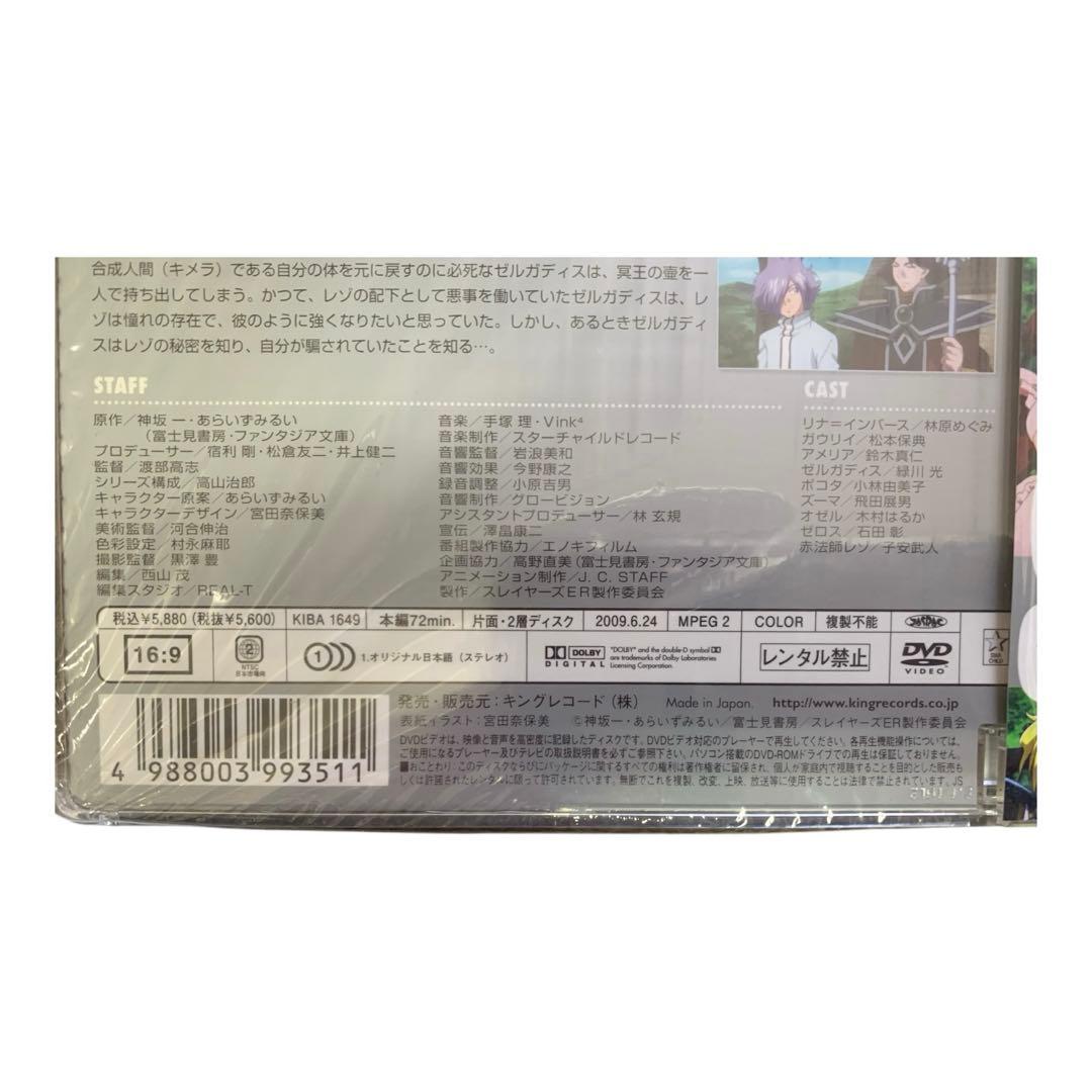 スレイヤーズ EVOLUTION-R、REVOLUTION 各（1〜5）セット