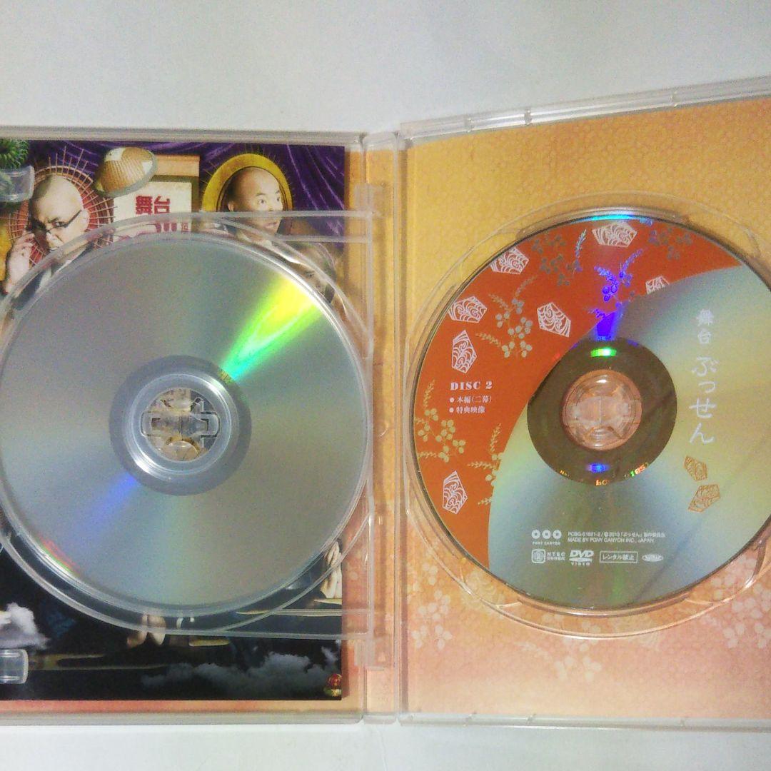 舞台　ぶっせん　2枚組　DVD　吉沢亮　坊主