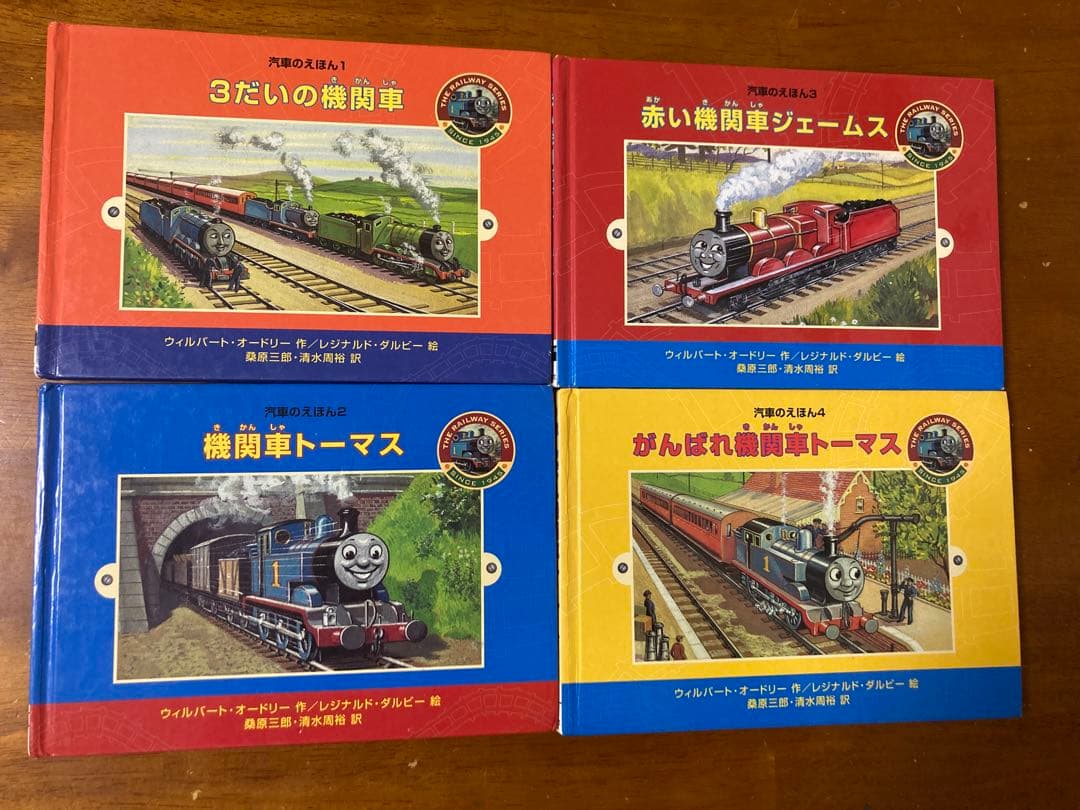 汽車のえほん1-15セット　ポプラ社