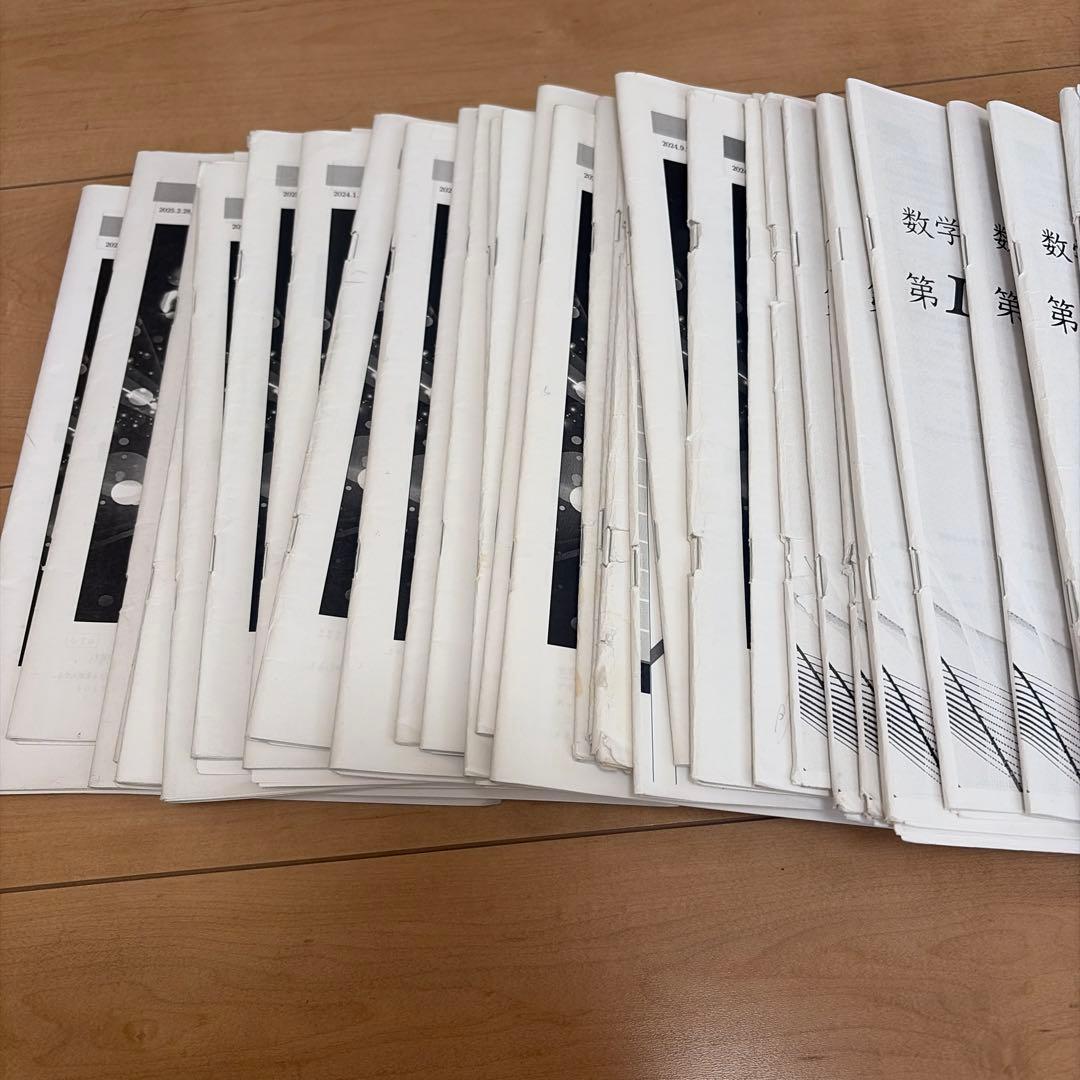 鉄緑会 高2数学 数学実践講座 授業冊子/ テキスト/春季講習冊子 最新版