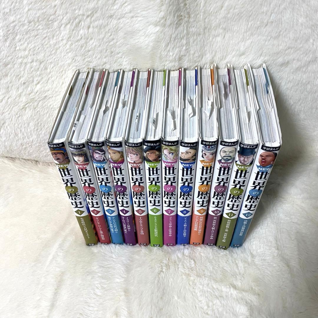 美品　学研まんが NEW世界の歴史 全巻