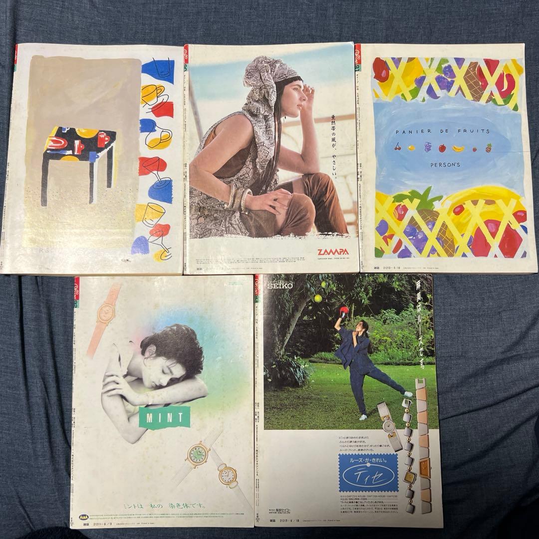 1986年1月から6月号Olive 雑誌セット