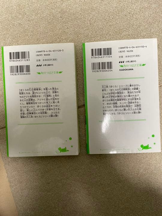 ぼくらのシリーズです