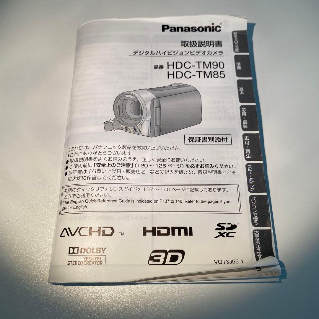 Panasonic HDC-TM90デジタルハイビジョンビデオカメラ64GB