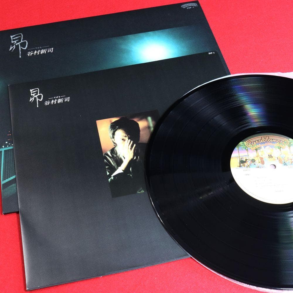 【アナログＬＰ】∬フォーク∬谷村新司 ソロアルバム ６枚
