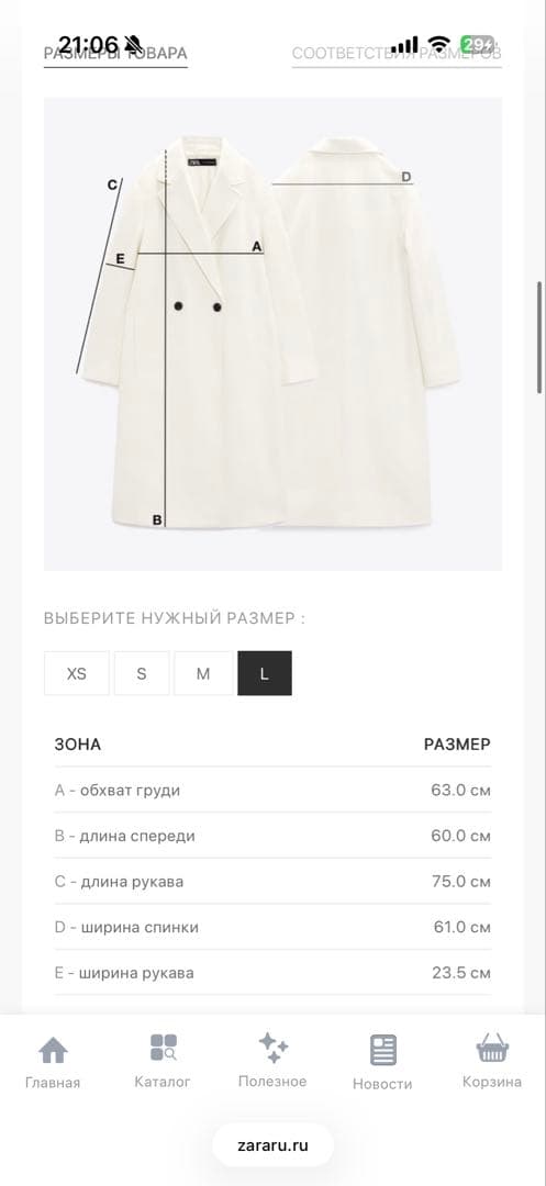 ZARA ZW COLLECTION ショート丈撥水加工トレンチコートL