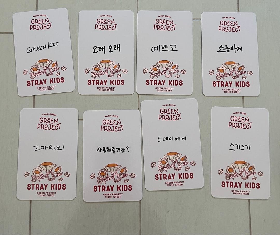 straykids トレカメンバー全員set