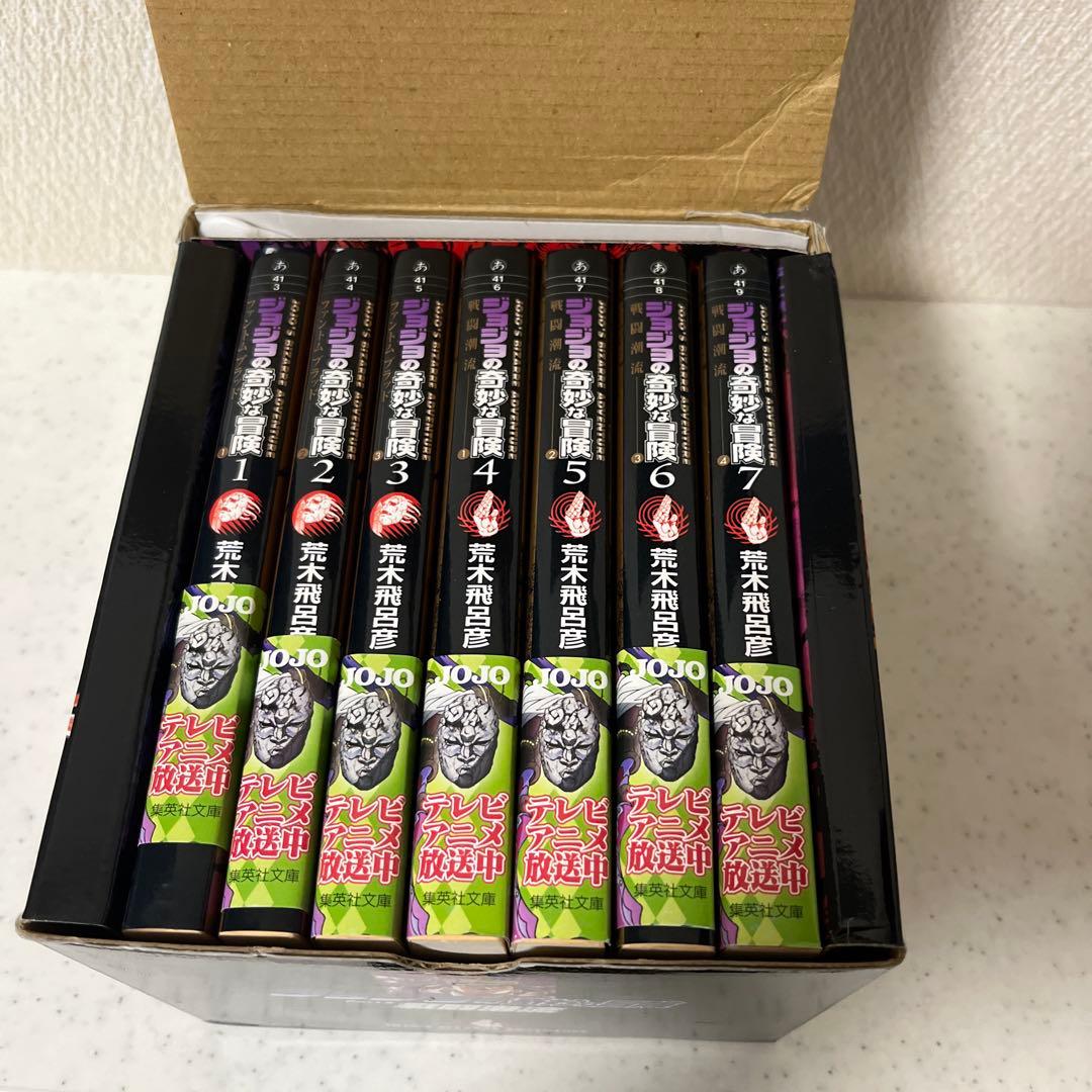 ジョジョの奇妙な冒険 文庫版1-5部　外箱付き