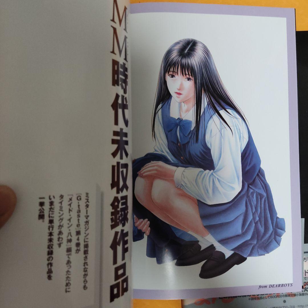 G-taste 1～５　６冊セットオマケ付