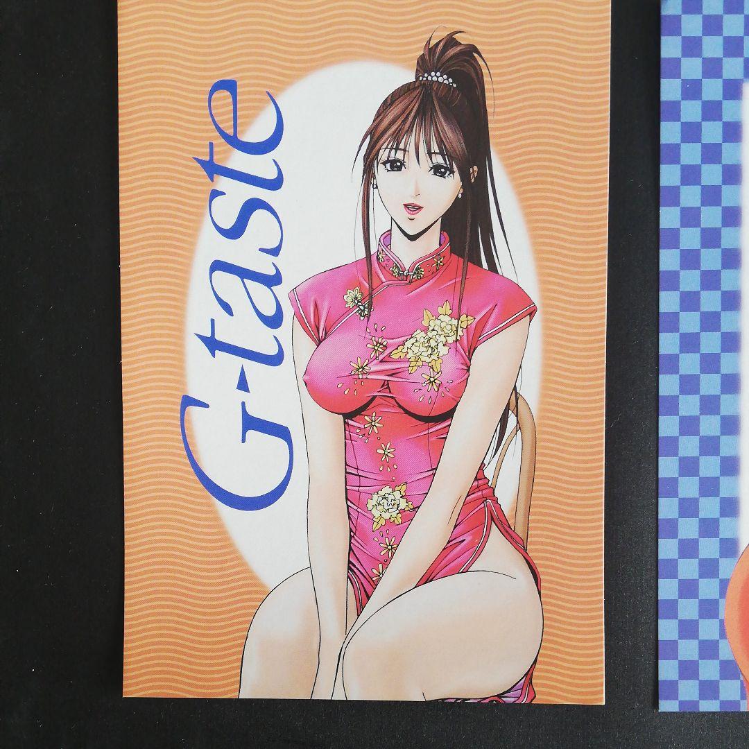 G-taste 1～５　６冊セットオマケ付
