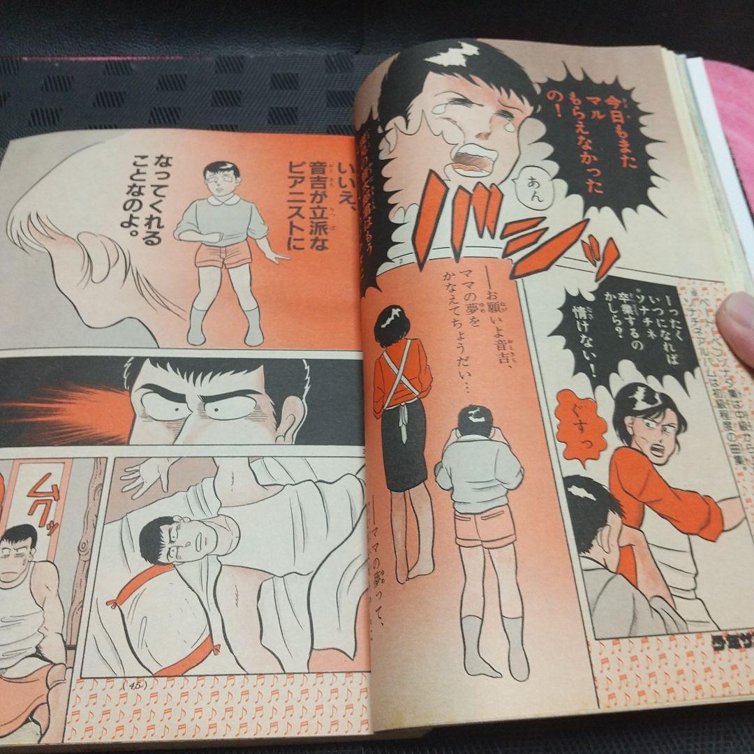 週刊少年サンデー 1990年19号※らんま1/2 表紙※ウェルカム 巻頭カラー