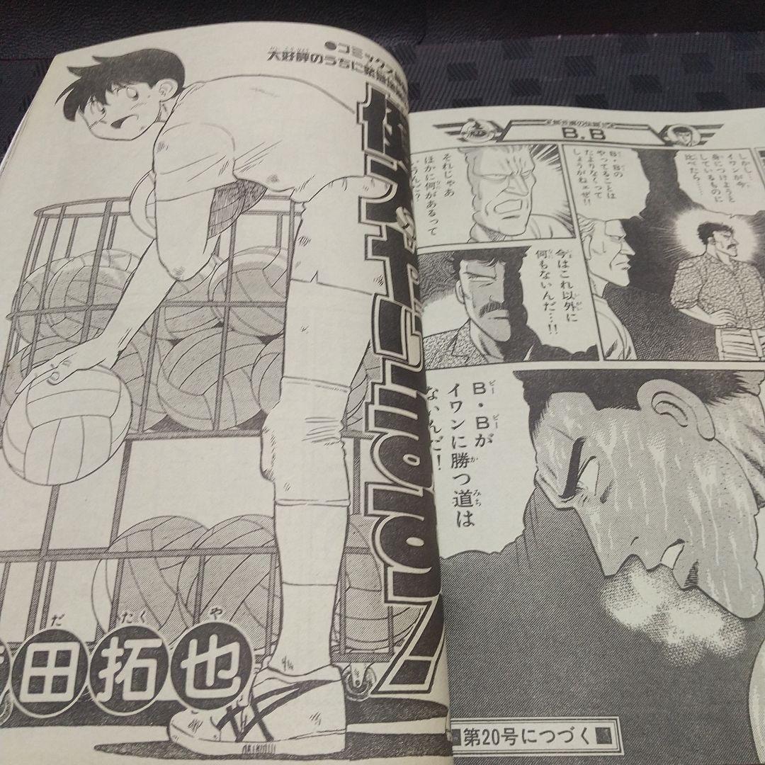 週刊少年サンデー 1990年19号※らんま1/2 表紙※ウェルカム 巻頭カラー