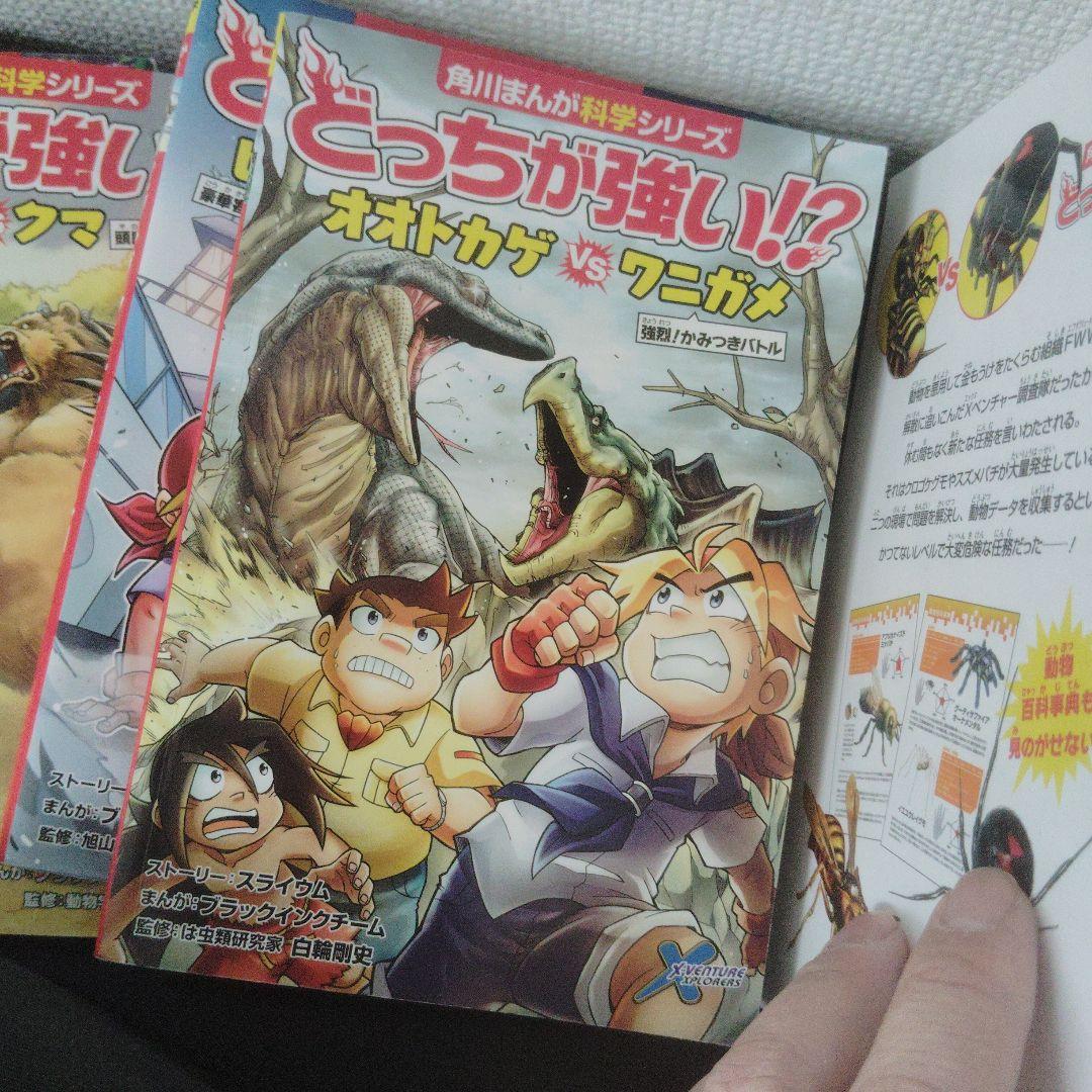 どっちが強いシリーズ　22冊セット